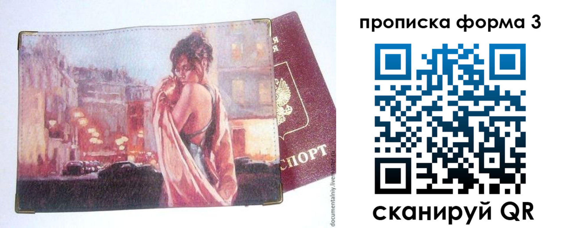 регистрация в Сухом Логе
