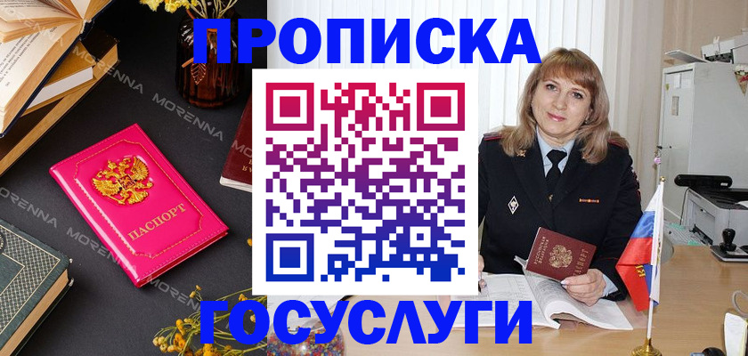 прописка гарантия в Сухом Логе