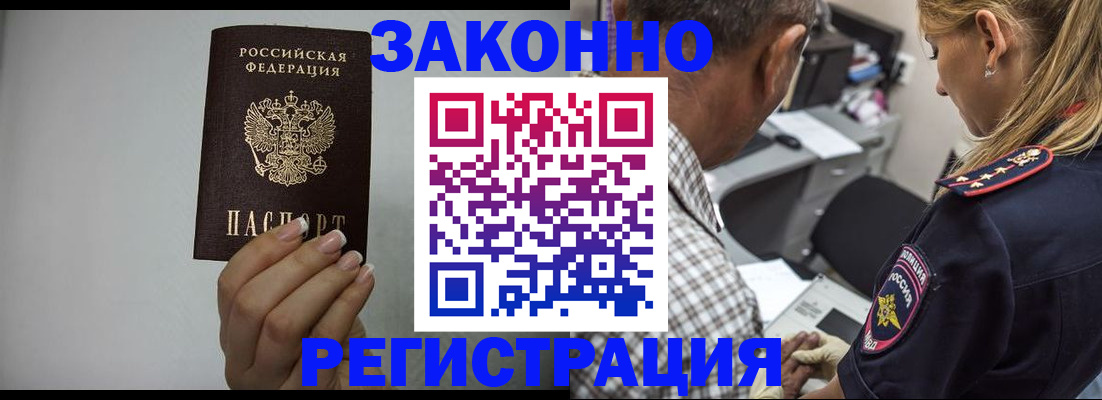 прописка штамп в Сухом Логе