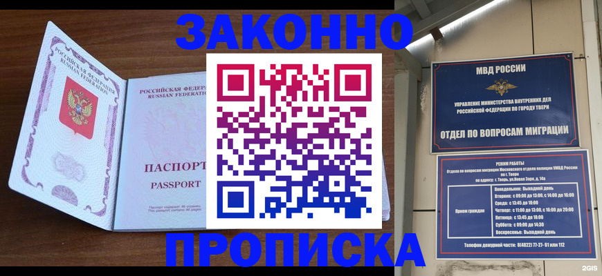 прописка поиск в Сухом Логе
