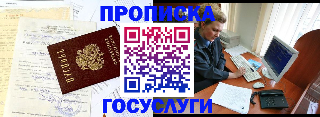 временная регистрация поиск в Сухом Логе